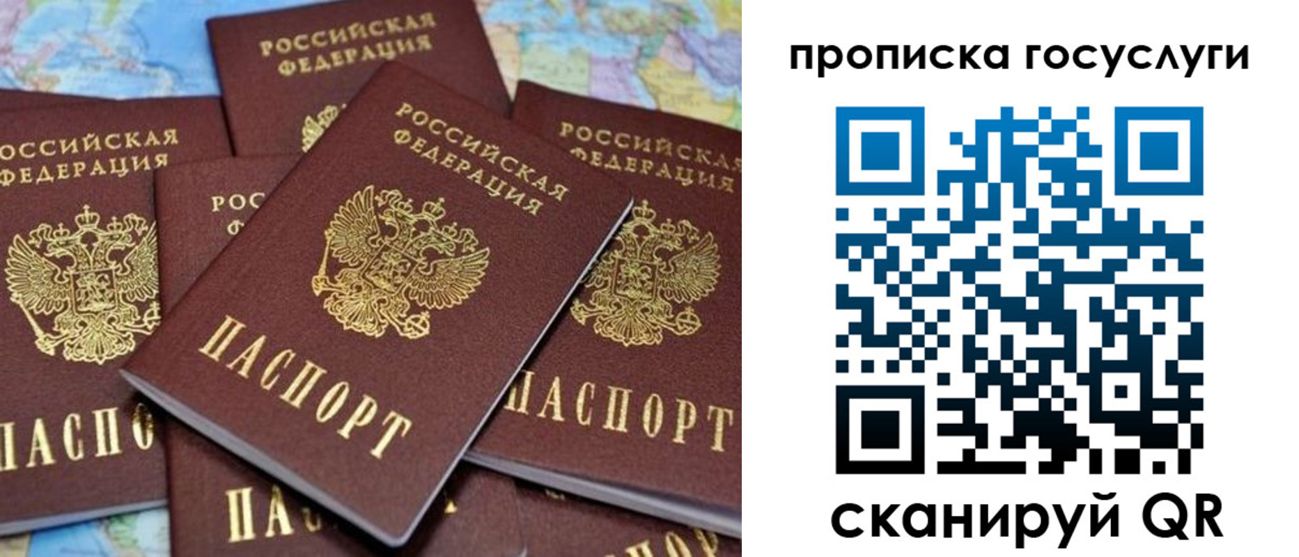 временная регистрация для всех в Каменск-Уральске