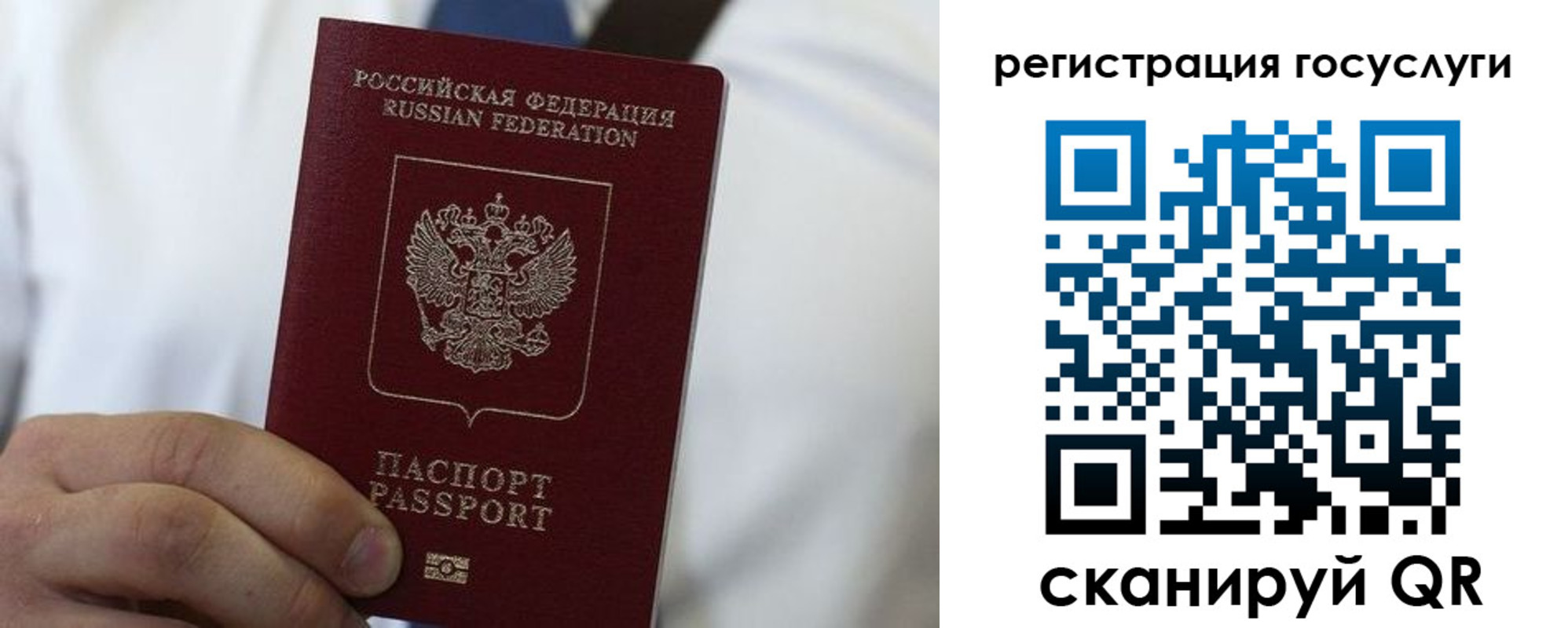 прописка в Каменск-Уральске