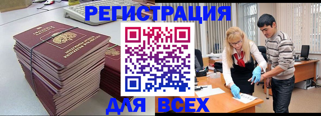 прописка для военкомата в Каменск-Уральске