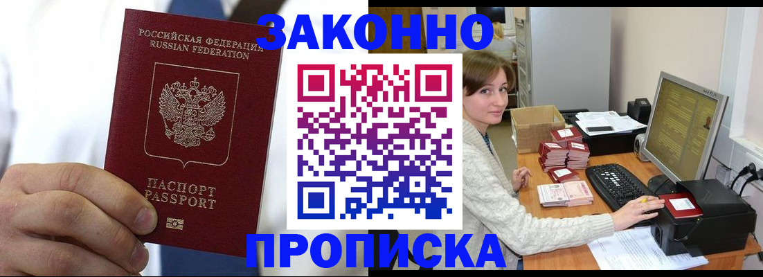 где прописаться в Каменск-Уральске