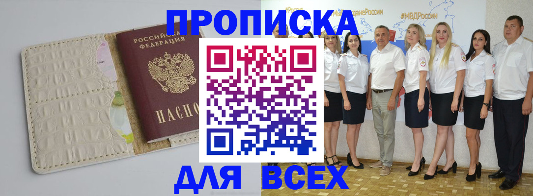 прописка для кредита в Каменск-Уральске