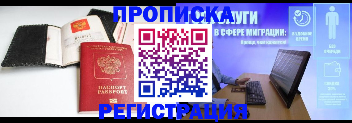 временная регистрация для всех в Каменск-Уральске