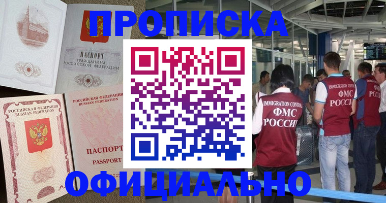 временная регистрация купить в Каменск-Уральске