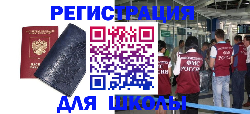 прописка паспорт в Каменск-Уральске