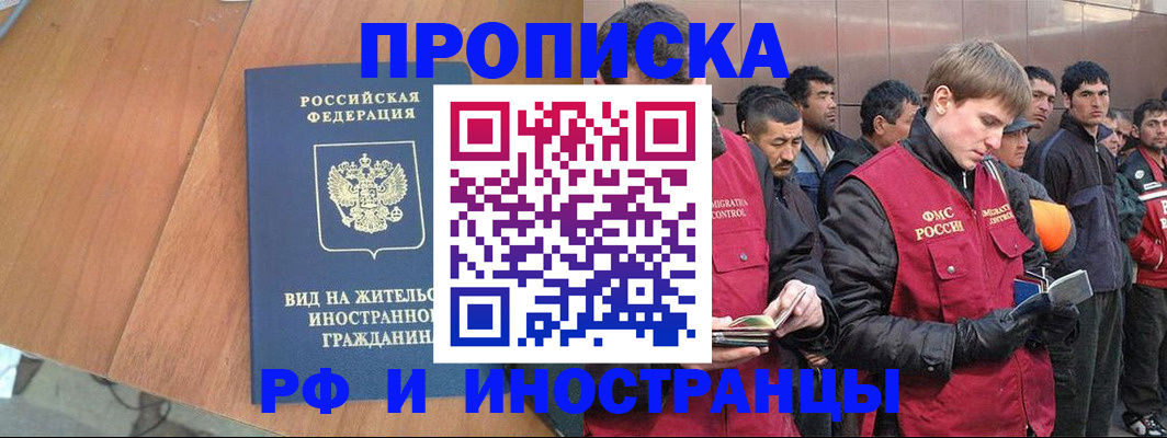 прописка 2025 в Каменск-Уральске