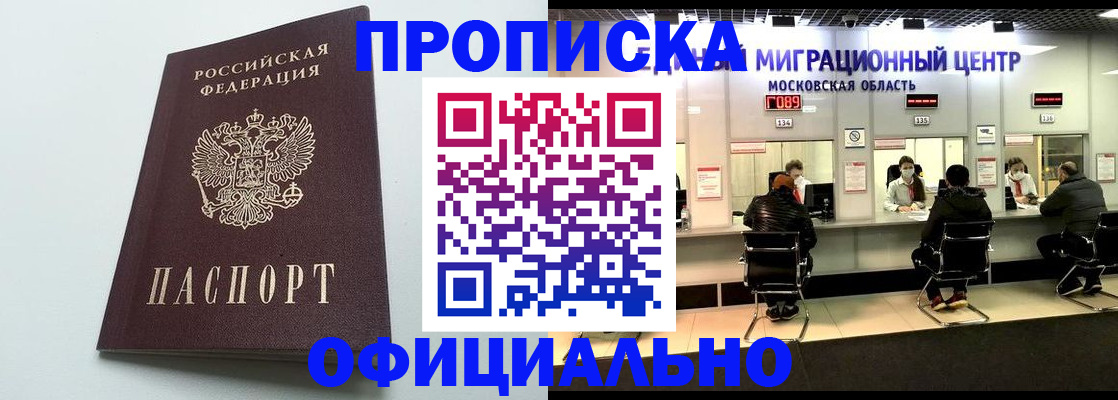 временная регистрация законно в Каменск-Уральске